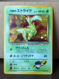 Pokemon TCG Rocket's Scyther Gym Heroes 13/132 Holo Unlimited Holo Rare Japanese - Image 3
