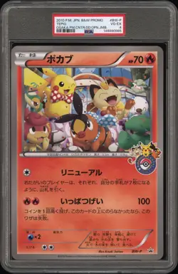 PSA 4 Pokemon Center Osaka Jumbo Tepig Pikachu Card Promo BW-P 2010 Opening - Image 1