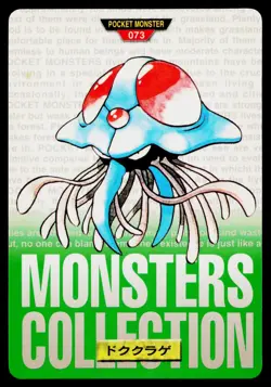 Tentacruel No. 073 Green Bandai Carddass Series 1-2 G Pokemon Japanese Near Mint - Image 1