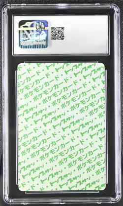Pokemon Topsun (1997) Charmeleon 005 Green back CGC 7.5 NM+ - Image 2