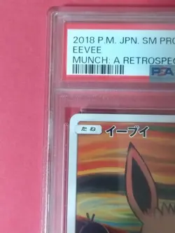 PSA 8 9 Pokemon Munch The Scream Psyduck 286 Rowlet 290 Eevee 287/SM-P Set 3 #4 - Image 3