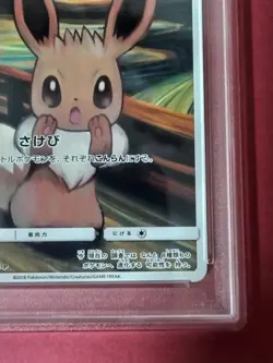 PSA 8 9 Pokemon Munch The Scream Psyduck 286 Rowlet 290 Eevee 287/SM-P Set 3 #4 - Image 5