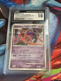 2007 POKEMON CGC 10 VISITOR DEOXYS 10TH MOVIE COMMEMORATION SET HOLO - Image 1