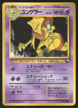 Pokemon Japanese Kadabra No. 064 Vending Series 3 Glossy HEAVY PLAY - Image 1