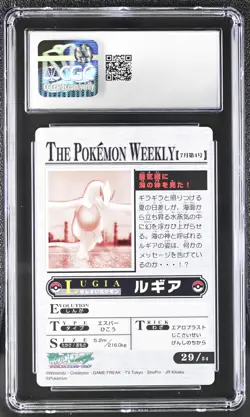 Bandai Carddass The Pokemon Weekly Lugia - I saw the God of the Sea! CGC 9 MINT - Image 2