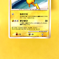 Pokemon Card Japanese【Pikachu】007/012 PtS Shaymin LV.X Deck Non Holo Nintendo - Image 3