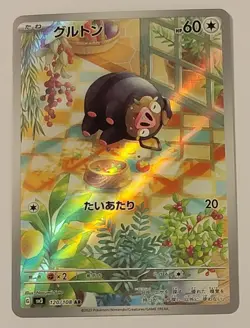 Lechonk AR 120/108 sv3 - Ruler of the Black Flame Mint/JAPANESE Pokemon TCG Card - Image 1