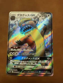 Gumshoos GX SR 064/060 SM1S Collection Sun - Pokemon Card Japanese Sun & Moon - Image 1