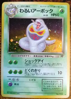Pokemon Dark Arbok 024 Team Rocket Shiny Holo Rare Japanese Near Mint - Image 1