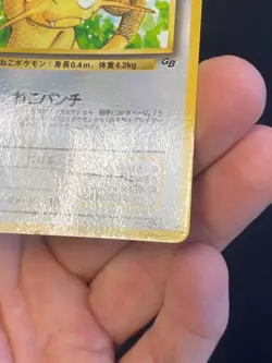 JAPANESE POKEMON MEOWTH No.052 PROMO GB COROCORO GLOSSY MIAOUSS - VG/EXC - Image 2