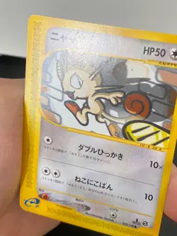 JAPANESE POKEMON MEOWTH 029/128 1ST E1 WIZARD EXPEDITION MIAOUSS - EXC - Image 2