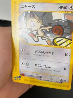 JAPANESE POKEMON MEOWTH 029/128 1ST E1 WIZARD EXPEDITION MIAOUSS - EXC - Image 3