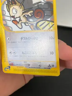 JAPANESE POKEMON MEOWTH 029/128 1ST E1 WIZARD EXPEDITION MIAOUSS - EXC - Image 5