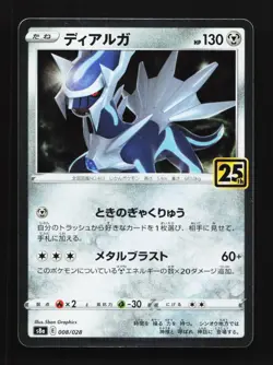 Dialga 008/028 NM 25th Anniversary Collection Japanese Pokemon Card TCG - Image 1