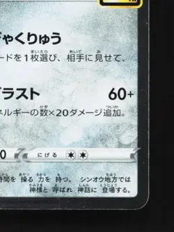 Dialga 008/028 NM 25th Anniversary Collection Japanese Pokemon Card TCG - Image 3