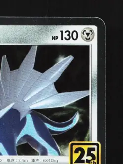 Dialga 008/028 NM 25th Anniversary Collection Japanese Pokemon Card TCG - Image 5