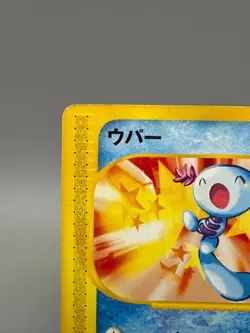 Wooper McDonald's Unmapped Town 2002 022/P Promo Pokemon Card Japanese - Image 4