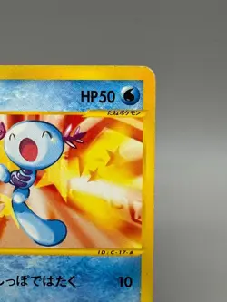 Wooper McDonald's Unmapped Town 2002 022/P Promo Pokemon Card Japanese - Image 5