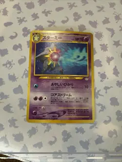 Pokemon Japanese Neo Revelation Starmie Holo Rare No. 121 NM - Image 5