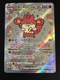 Simisear VSTAR 214/172 Pokemon Japanese VSTAR Universe SAR US Seller NM - Image 1