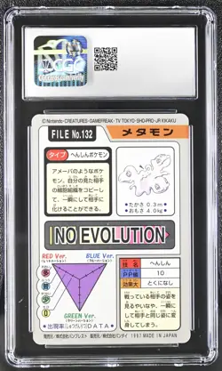 Pokemon Bandai Carddass (1997) Ditto 132 CGC 7.5 NM+ - Image 2