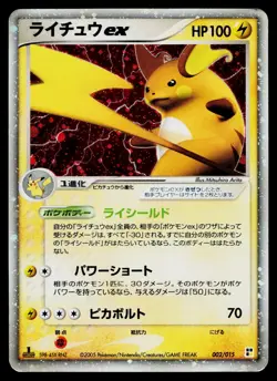 Raichu EX 002/015 Lightning Quick Pack Pokemon Japanese Moderately Played - Image 1