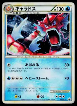 Gyarados 004/L-P Promo Random Basic Pack Pokemon Japanese Moderately Played - Image 1