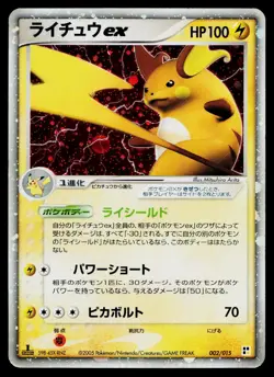Raichu EX 002/015 Lightning Quick Pack Pokemon Japanese Moderately Played - Image 1
