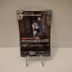 Froslass AR Mask of Change - Japanese Pokemon Card - US SELLER - Image 1