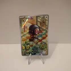 Lechonk AR 120/108 Ruler of the Black Flame sv3 Pokemon Card Japanese[Near Mint] - Image 1