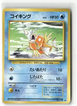 Pokemon Magikarp 031/087 CP6: Expansion Pack 20th Anniversary Common - Image 1