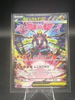 Mega Zygarde ex SAR 113/080 Nihil Zero M3 2026 Pokemon Card Japanese - Image 3