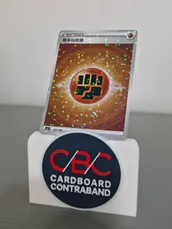Pokemon S-Chinese Fighting Energy 064/066 CSZC Holo – Near Mint - Image 1