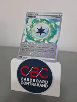 Pokemon S-Chinese Gift Energy 057/066 CSZC Reverse Holo – Near Mint - Image 1