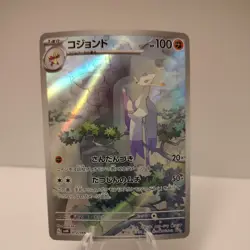 Mienshao 072/066 ART RARE HOLO Ancient Roar sv4K Pokemon Japanese AR Foil TCG - Image 1