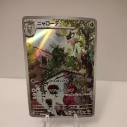 Floragato AR 076/073 SV1a Triplet Beat Pokemon Japanese - US SELLER - Image 1