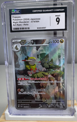 2024 Pokemon Fraxure 074/064 Art Rare Night Wanderer Japanese SV6a CGC 9 MINT - Image 1