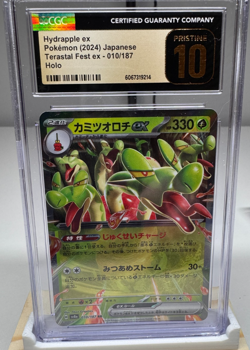 Hydrapple ex 010/187 Terastal Festival Japanese – CGC 10 Pristine Pokemon 2024 - Image 1