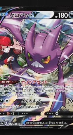 Crobat V 243/184 VMAX Climax NM Japanese Pokemon Card TCG - Image 1