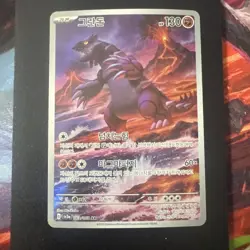 Groudon AR 069/062 SV3a Raging Surf - Pokemon Card Korean- US SELLER - Image 1