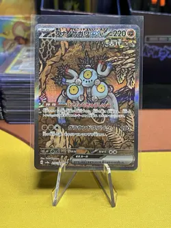 Pokemon Sandy Shocks EX 215/187 sv8a Terastal Fest Ex Holo SAR Japanese NM - Image 1