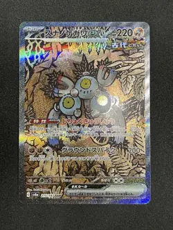 Pokemon Sandy Shocks EX 215/187 sv8a Terastal Fest Ex Holo SAR Japanese NM - Image 2
