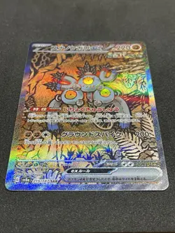 Pokemon Sandy Shocks EX 215/187 sv8a Terastal Fest Ex Holo SAR Japanese NM - Image 3