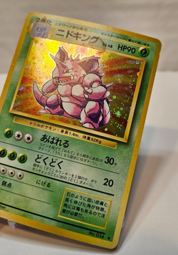 Nidoking No. 034 Holo Rare SWIRL Japanese Pokemon Pocket Monsters 1216 - Image 3