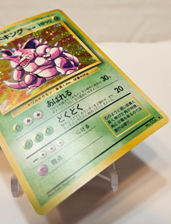 Nidoking No. 034 Holo Rare SWIRL Japanese Pokemon Pocket Monsters 1216 - Image 5