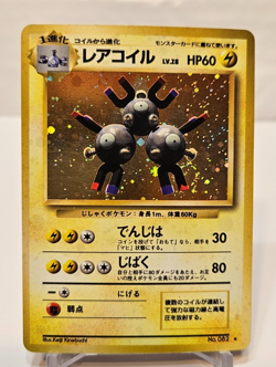 Magneton No. 082 Holo Rare SWIRL Japanese Pokemon Pocket Monsters 1324 - Image 1