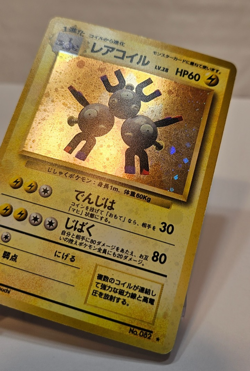Magneton No. 082 Holo Rare SWIRL Japanese Pokemon Pocket Monsters 1324 - Image 3