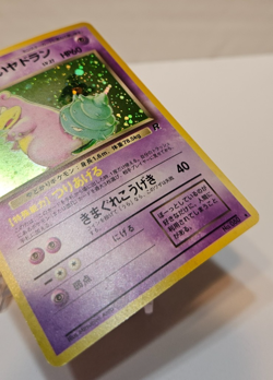 Dark Slowbro No. 080 Holo Rare Japanese Pokemon Pocket Monsters 1350 - Image 5