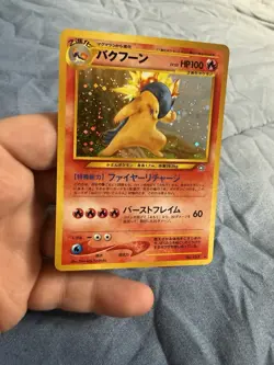 Typhlosion Pokemon Gold, Silver, to a New World... Holo (Japanese) - Image 1