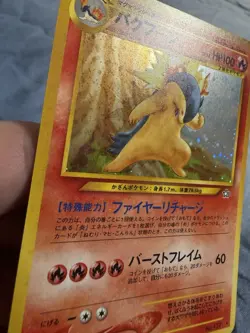 Typhlosion Pokemon Gold, Silver, to a New World... Holo (Japanese) - Image 2